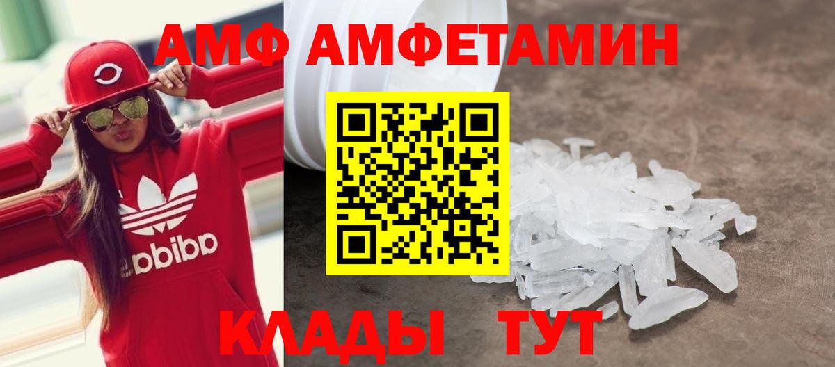 Амфетамин  Вход с VPN  АМФ 98%  Прокопьевск  АМФ 97% 