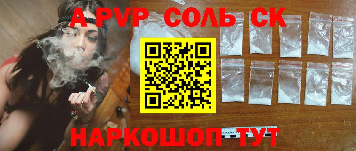 А ПВП крисы CK Прокопьевск
