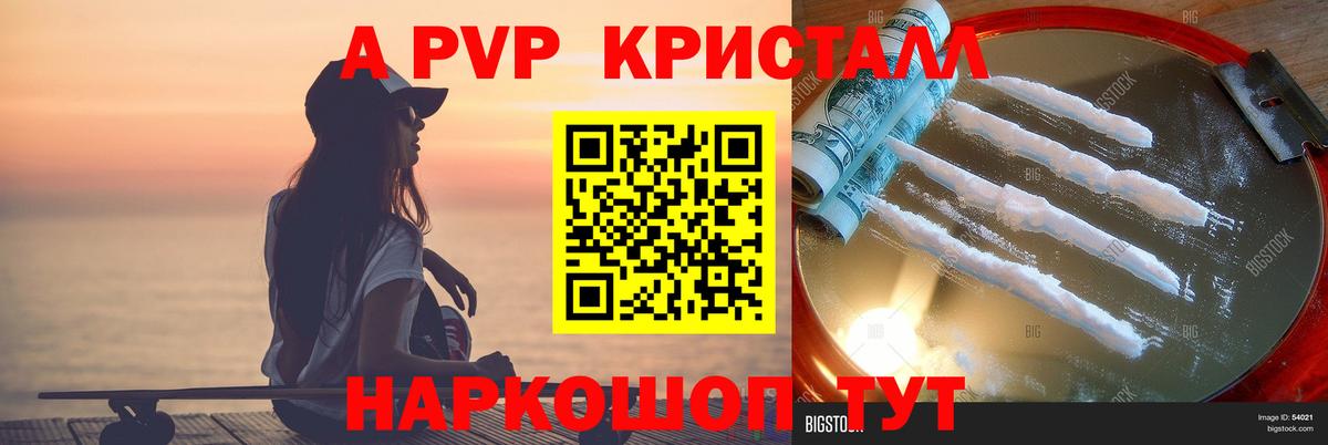 Прокопьевск  Альфа ПВП  Вход с VPN  Альфа ПВП кристаллы  Alpha PVP крисы CK 