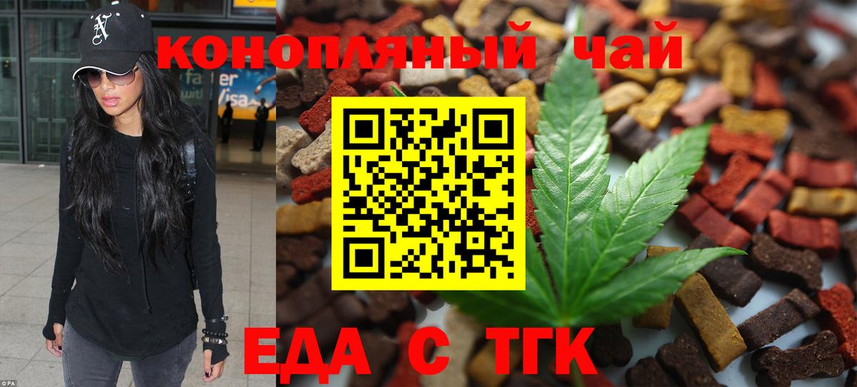 Прокопьевск  Cannafood конопля  Вход с VPN 