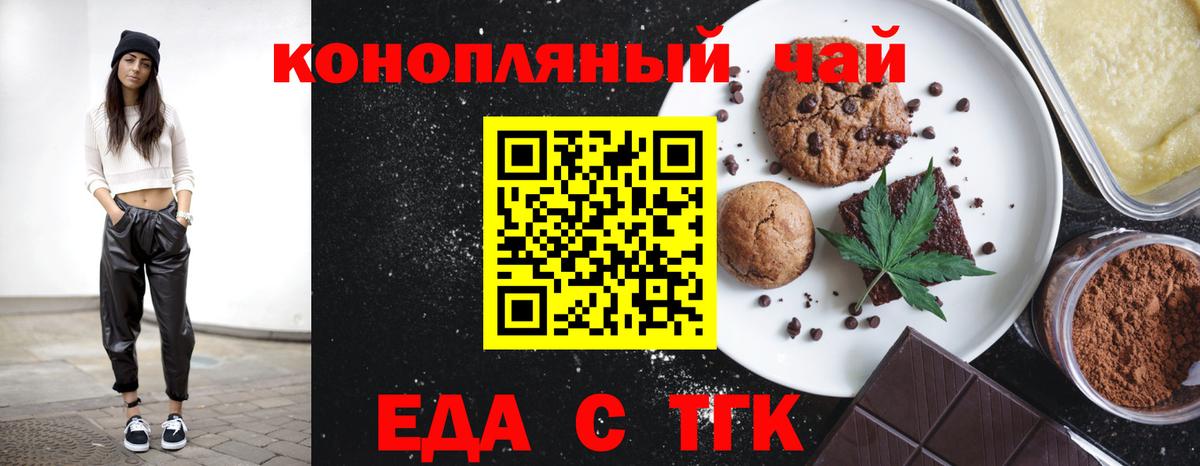 Прокопьевск  Canna-Cookies марихуана  Вход с VPN 