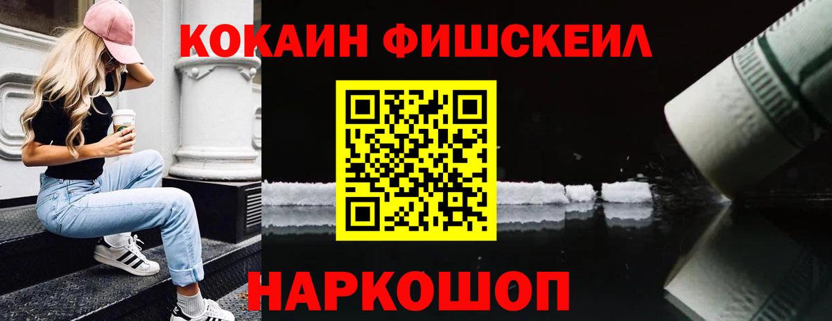 Кокаин 99% Прокопьевск