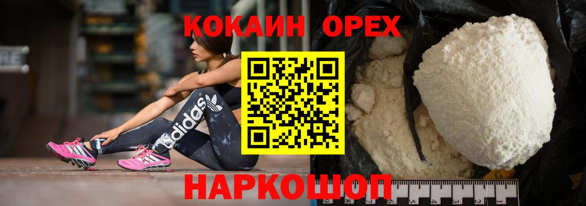 COCAIN Columbia Прокопьевск