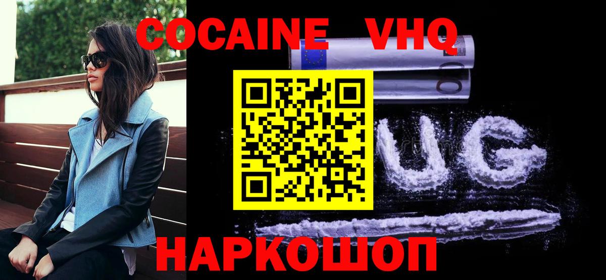 Прокопьевск  Cocaine 98%  КОКАИН Эквадор  Вход с VPN 