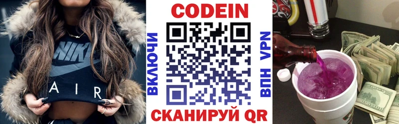 Кодеиновый сироп Lean напиток Lean (лин)  mega ССЫЛКА  Прокопьевск 