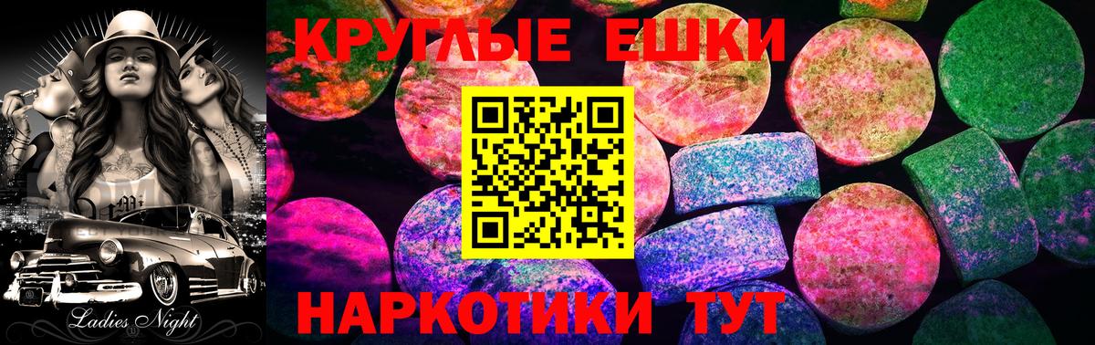 Ecstasy круглые  Круглые  Прокопьевск  Ecstasy Cube  Вход с VPN 