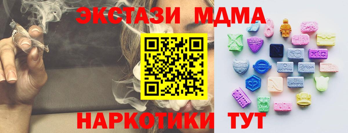 ЭКСТАЗИ круглые Прокопьевск