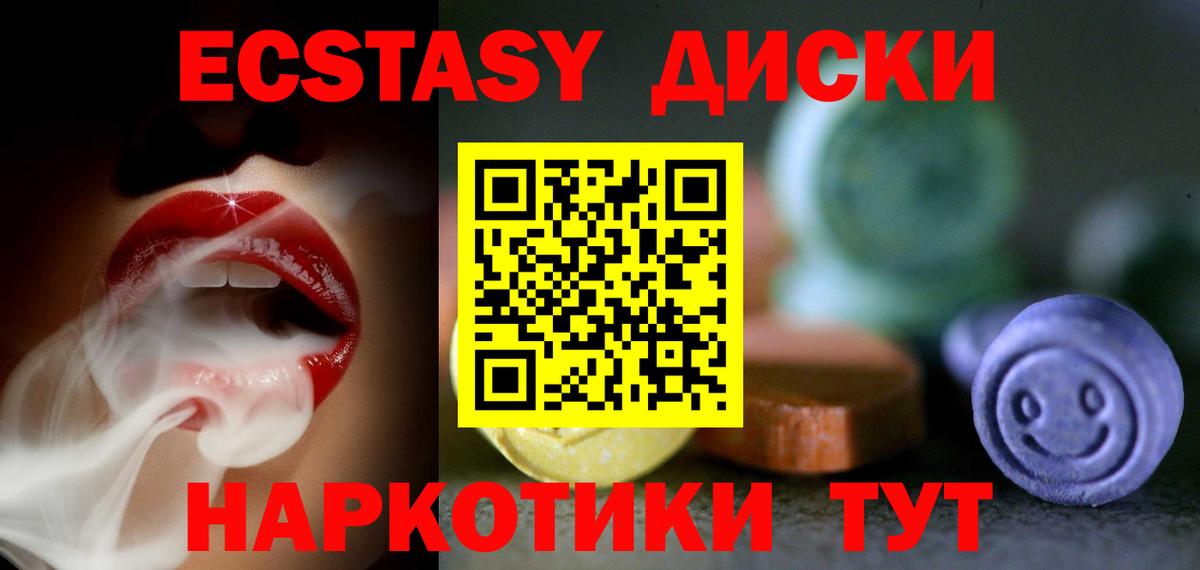 Прокопьевск  ЭКСТАЗИ Дубай  Ecstasy  Вход с VPN  ЭКСТАЗИ бентли 