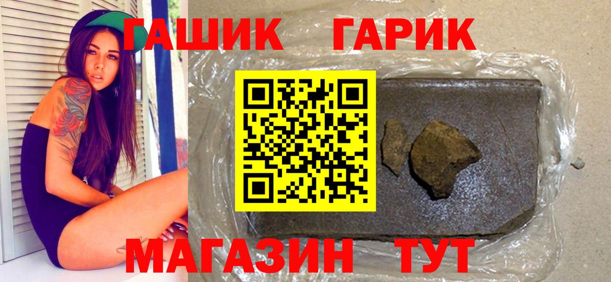 ГАШИШ убойный Прокопьевск