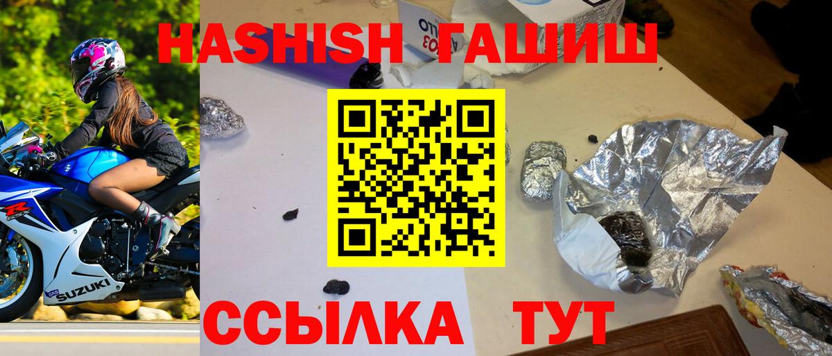 Прокопьевск  ГАШИШ Ice-O-Lator  Ляпка  Вход с VPN 