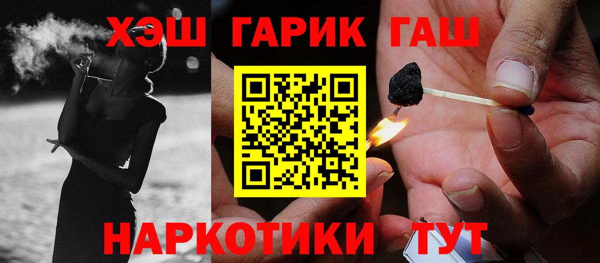 Гашиш Прокопьевск