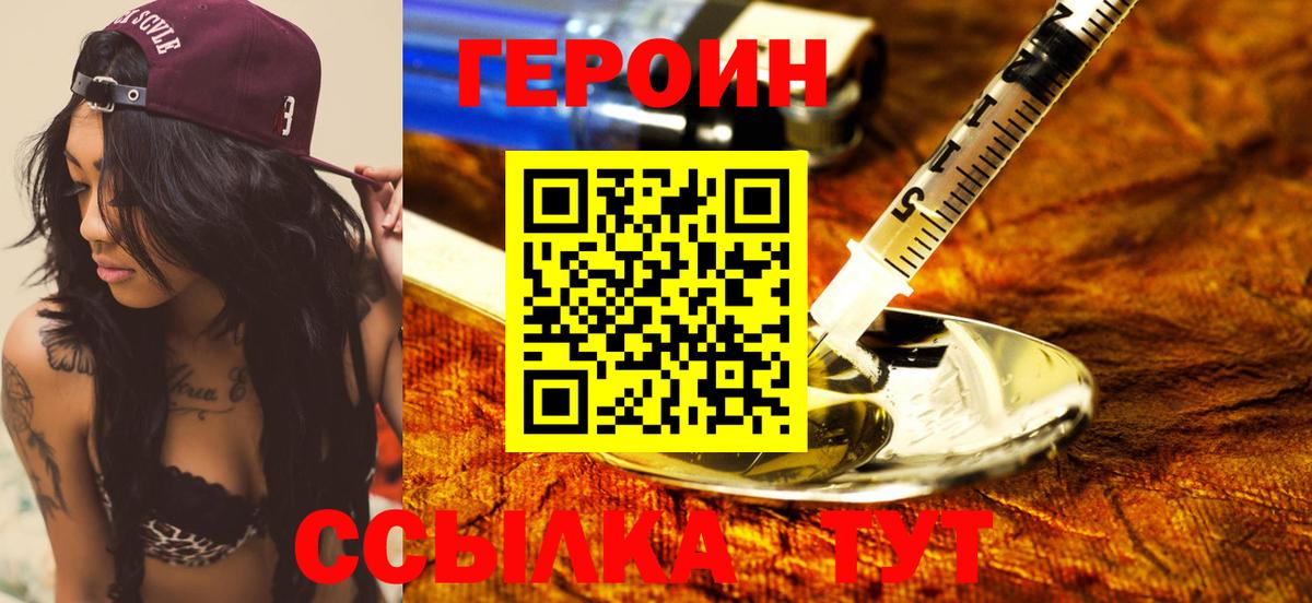 Героин гречка Прокопьевск