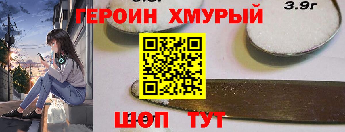Прокопьевск  Героин VHQ  Вход с VPN 