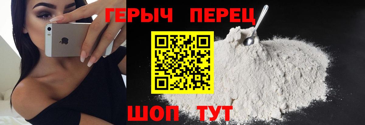 ГЕРОИН белый Прокопьевск
