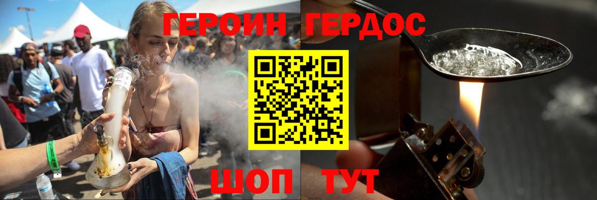 Прокопьевск  ГЕРОИН Афган  Вход с VPN 