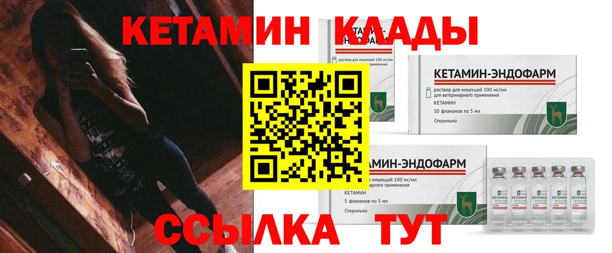 как найти закладки  КЕТАМИН VHQ  Кетамин VHQ  Вход с VPN  Прокопьевск 