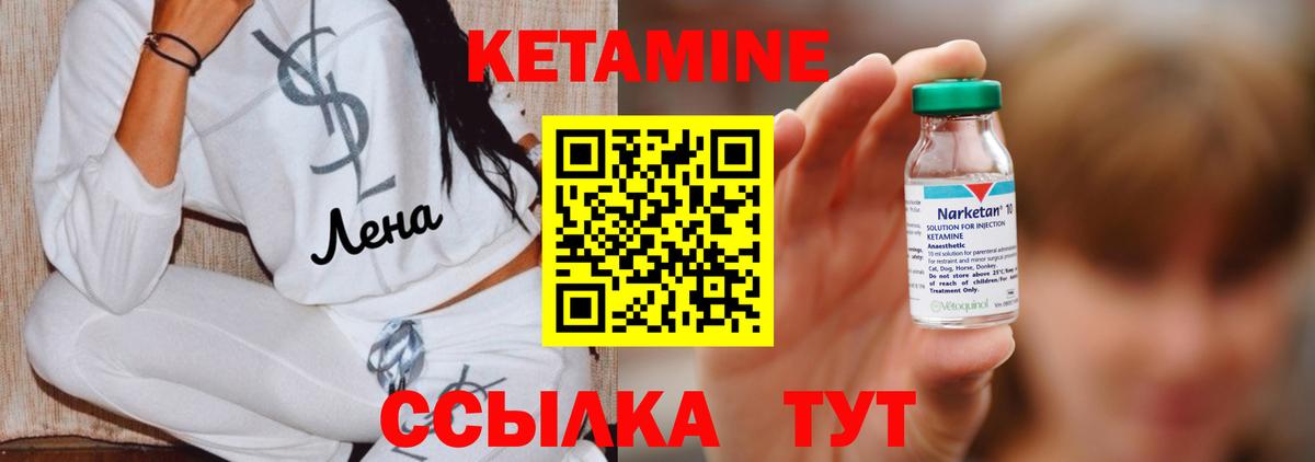 КЕТАМИН VHQ  Вход с VPN  Кетамин VHQ  Прокопьевск 