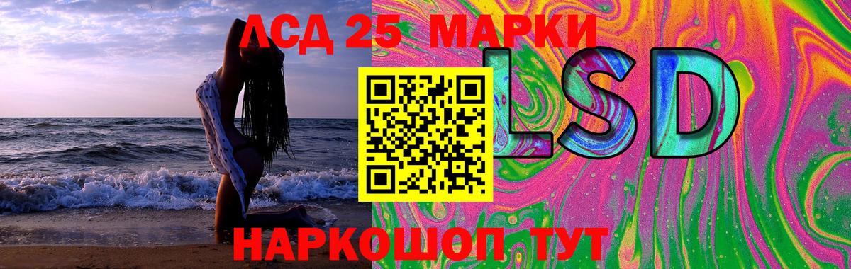 ЛСД экстази кислота Прокопьевск