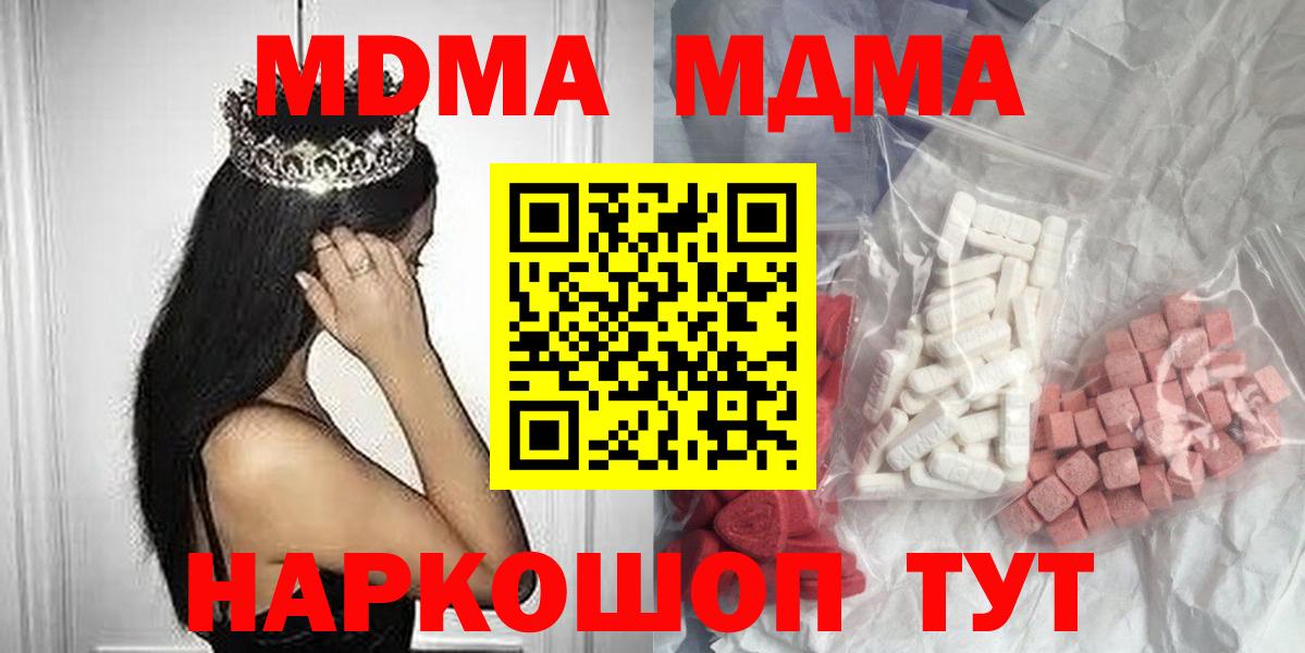 МДМА crystal Прокопьевск