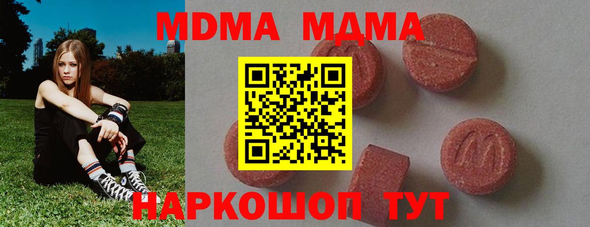 MDMA  MDMA crystal  МДМА молли  Вход с VPN  Прокопьевск 