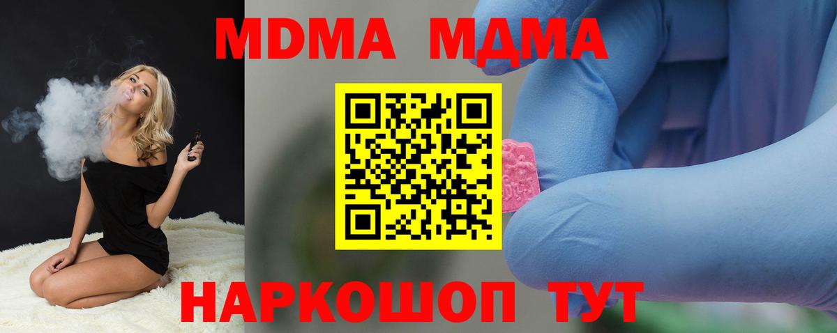 МДМА  МДМА кристаллы  Вход с VPN  Прокопьевск 