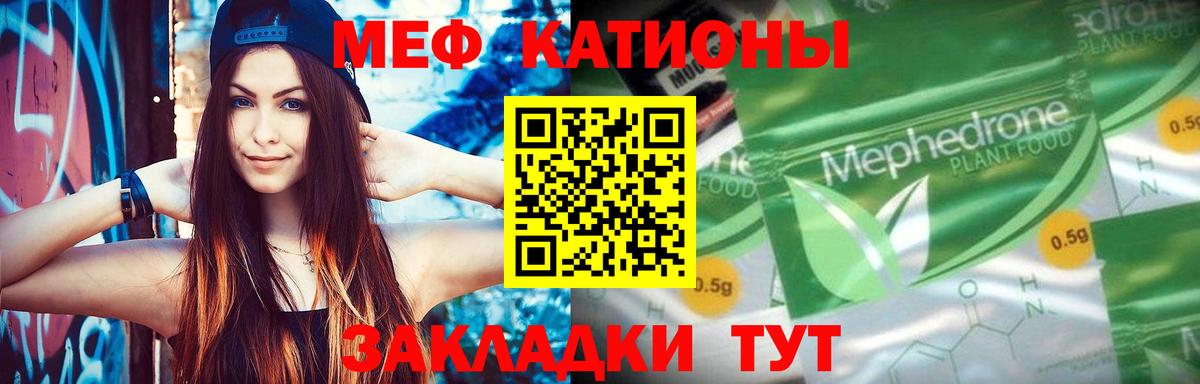 Мефедрон  Вход с VPN  Мефедрон  МЯУ-МЯУ 4 MMC  Прокопьевск 