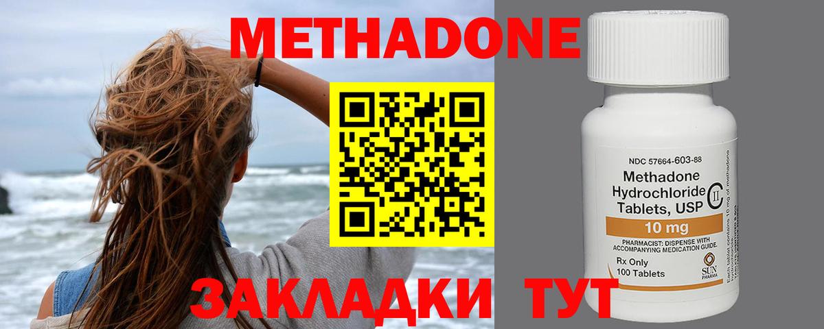 Метадон мёд  Вход с VPN  Прокопьевск  Метадон кристалл 