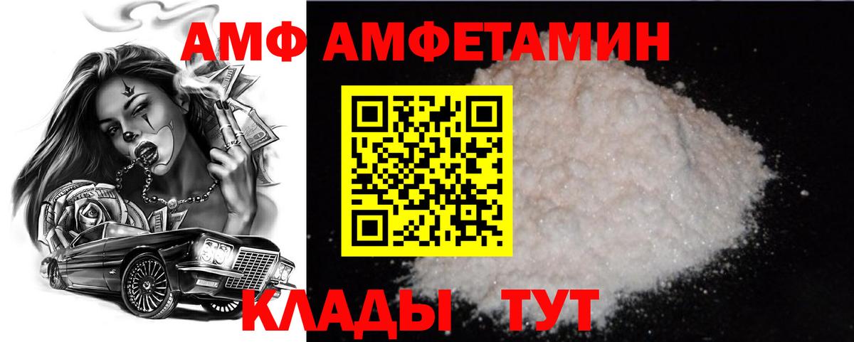 МЕТАМФЕТАМИН пудра  Вход с VPN  ЛЁД  Прокопьевск 