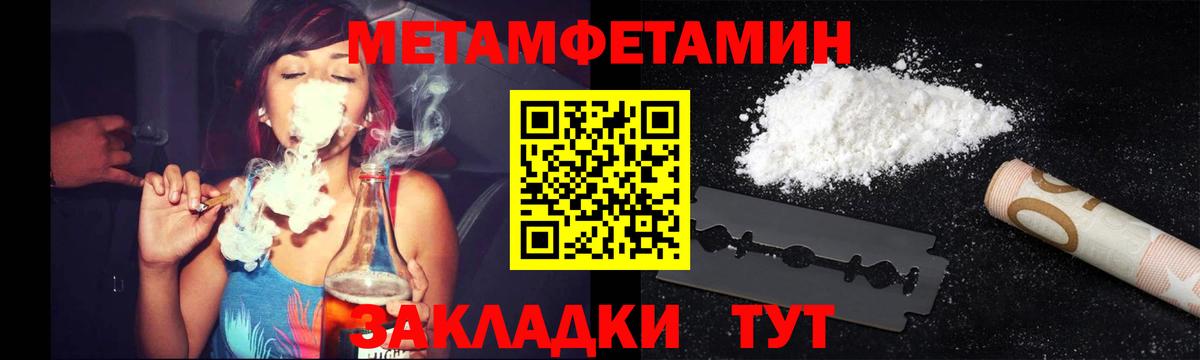 Первитин винт Прокопьевск