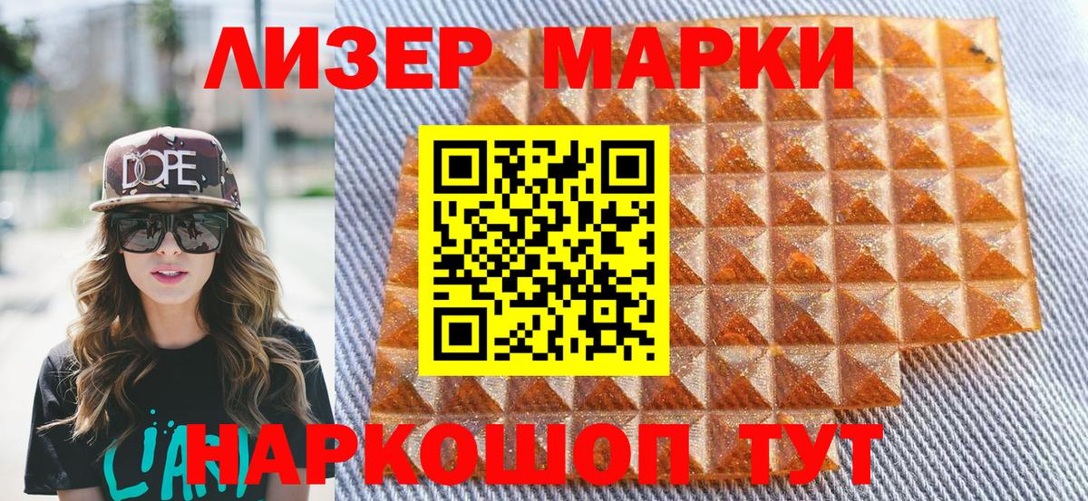 Прокопьевск  Марки NBOMe 1,8мг  25-NBOMe  Вход с VPN 