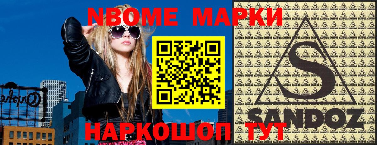 Марки 25I-NBOMe 1,5мг Прокопьевск