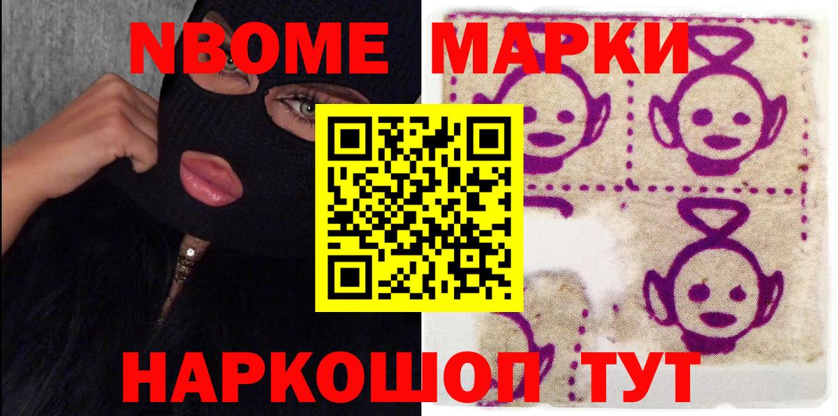 Марки NBOMe 1500мкг  Марки NBOMe 1500мкг  Прокопьевск  Марки 25I-NBOMe  Вход с VPN 