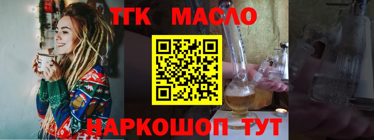 ТГК концентрат Прокопьевск