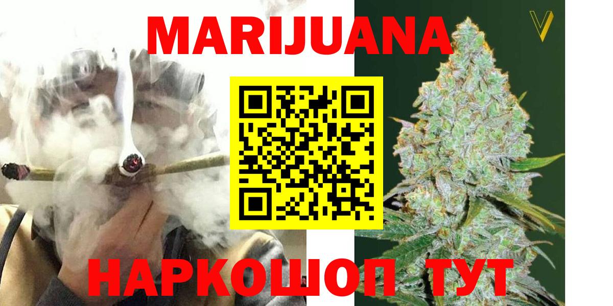 Бошки Шишки Ganja  Бошки марихуана Bruce Banner  Вход с VPN  Прокопьевск  Бошки марихуана Bruce Banner 